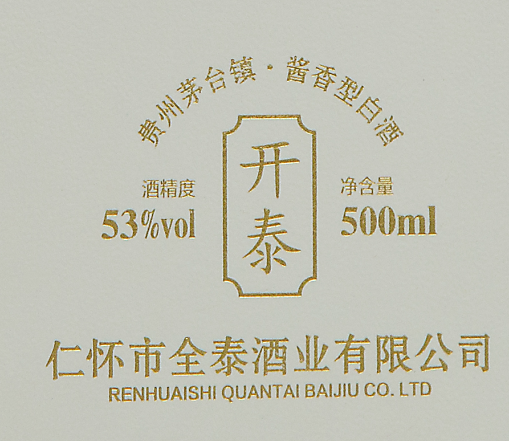 “酒”字的文字佐证