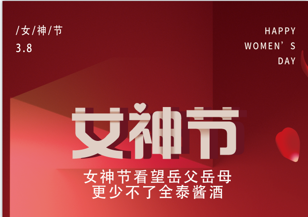显示美酒佳肴风味独特的酒联,博得酒客常来