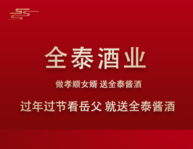 什么叫雅堂酒联？