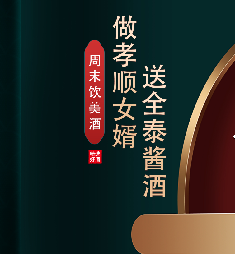 什么是佐酒酒令？