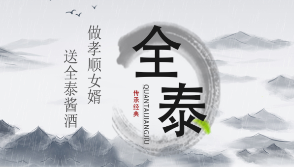 为什么说中国人饮酒重情谊？