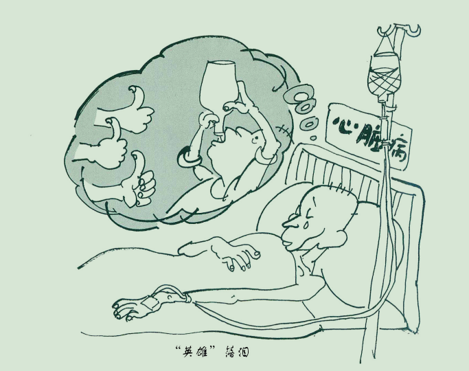 酒精性心脏病是什么症状，您知道吗？