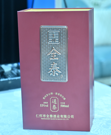 全泰酒业有限公司怎么样啊？酿酒中严格保证曲块质量！