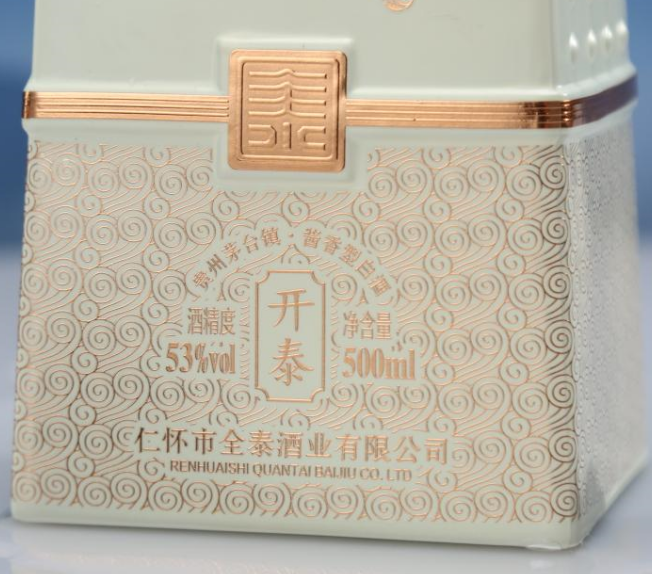 为什么说酱香酒具有一定的保健功能？