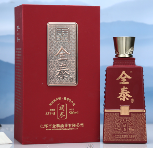 白酒是否需要进行原产地保护?